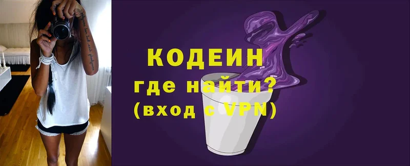 купить  сайты  Демидов  Кодеиновый сироп Lean Purple Drank 